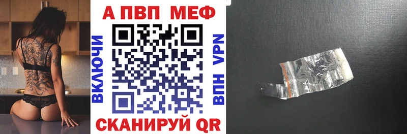 Alpha PVP Crystall  Омск 