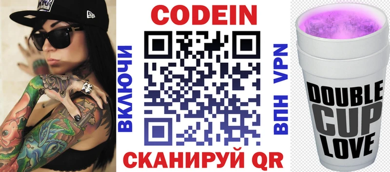 Codein Purple Drank  магазин    Омск 