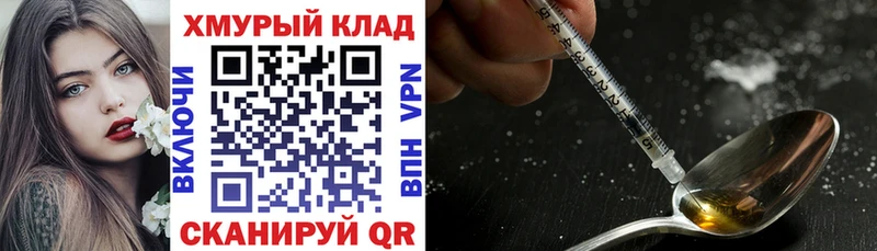 ГЕРОИН белый дарк нет какой сайт Омск