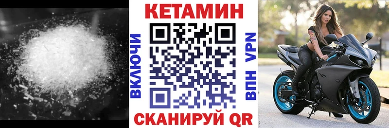 Кетамин VHQ  darknet какой сайт  Омск 
