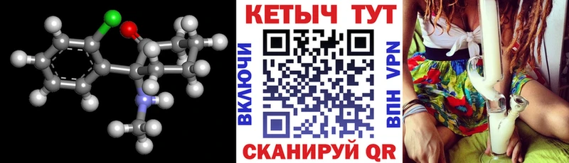 КЕТАМИН VHQ Омск