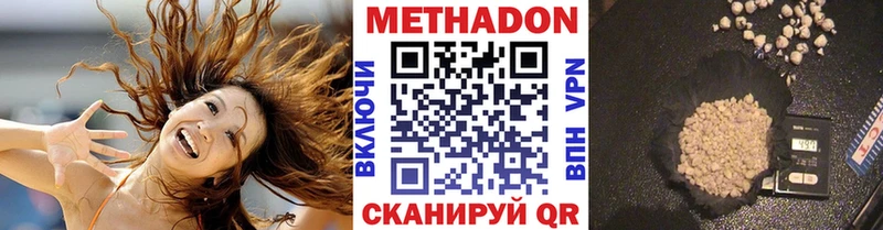 Метадон methadone  Омск 